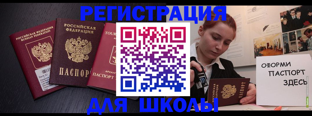 миграционный учет в Заинске