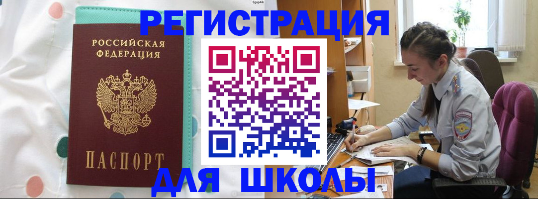 миграционный учет в Заинске