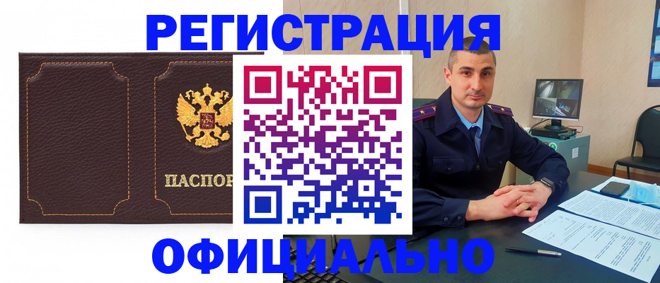 прописка иностранных граждан в Заинске