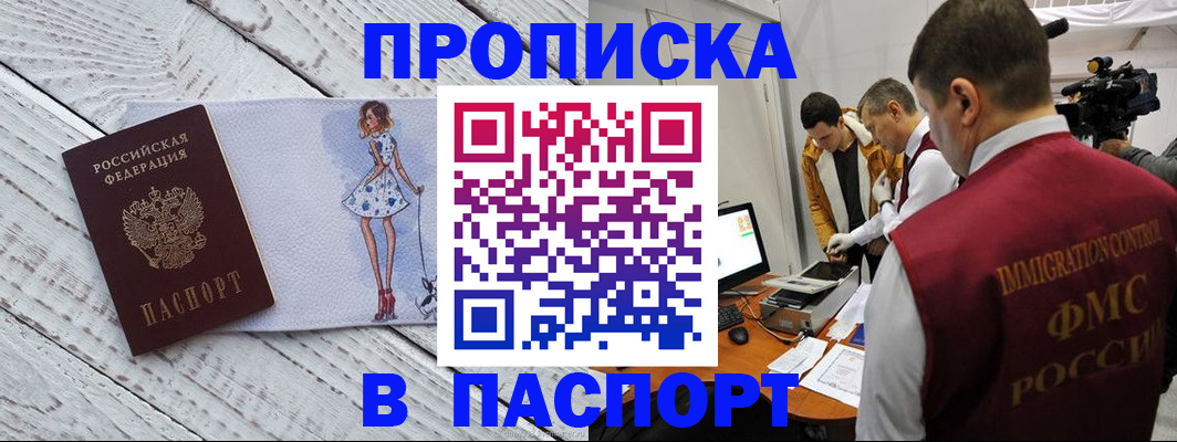 временная регистрация 2025 в Заинске